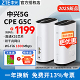 中兴MC801A1 5Gcpe路由器随身wifi6企业级插卡4G5G全网通千兆网口无线宽带 中兴G5C【高通芯片 WiFi6】
