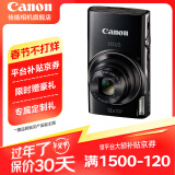 佳能（Canon） 佳能相机 ixus285 数码相机 卡片机  照相机 学生入门便携式家用照像机 IXUS285 HS 黑色 套餐一【精选配件 满足您的日常拍摄需求】