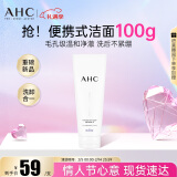 AHC水光洁面乳100g 氨基酸清洁卸妆 保湿护肤品 情人节礼物送女友