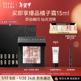 芭比波朗（Bobbi Brown）五花肉高光mini晶亮颜彩盘1号3g 生日礼物 送女友