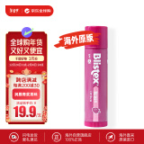 百蕾适（Blistex）碧唇浆果味润唇膏SPF15 4.25g秋冬保湿防干裂起皮滋润补水唇膜