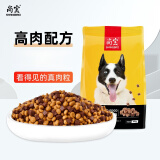 尚宝狗粮20斤成犬幼犬狗粮金毛拉布拉多泰迪萨摩耶全犬期通用狗粮 牛肉双拼粮20斤装 全犬期 全犬种