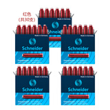 施耐德（Schneider） 钢笔墨囊墨胆墨水德国进口墨水胆欧标钢笔适用6支/30支/100支 红色5盒（30支）
