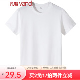 凡客诚品（VANCL）尺码偏小请拍大2码，时尚休闲纯棉素色T恤衫情侣款 白色 3XL