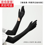 瑞莱奥防晒手套女夏季薄款户外防紫外线防晒袖套长款漏二指冰丝骑行手套 手腕开口袖套-黑色