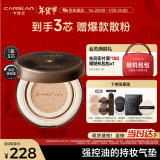 卡姿兰（Carslan）小夜猫气垫bb霜遮瑕控油不脱妆粉底油皮N01 13.5g*3 新年礼物女生