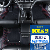 端目威朗脚垫 专用于23 24款 别克威朗PRO双层丝圈汽车脚垫子大全包围 黑色红线+黑色丝圈 15-21款三厢威朗脚垫