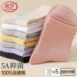 浪莎袜子女秋冬季加厚中筒地板女袜保暖抑菌纯棉休闲女士棉袜