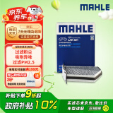 马勒（MAHLE）带炭PM2.5空调滤芯LAK621(明锐/速腾/迈腾/途观/高6/野帝昊锐速派