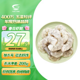 GUO LIAN国联 翡翠生虾仁 净重200g 11-18只  已去虾线 BAP认证