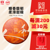 大益TAETEA茶叶普洱茶熟茶天地人和饼茶357g/饼 2201批次 品质口粮茶