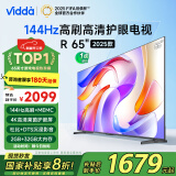 Vidda 海信电视65英寸 R65 2025款 一级能效 144Hz高刷 2+32G 换新家电国家补贴液晶游戏电视65V1Q-R