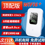 本腾随身wifi6双网可移动上网神器无线上网宝便携式充电款免插卡4G/5G WiFi6顶配版-咨询客服送豪礼