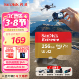 闪迪（SanDisk）256GB TF(MicroSD)内存卡 4K极速金卡A2 V30 U3行车记录仪 运动相机无人机 监控存储卡 读190MB/s