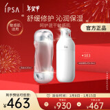 茵芙莎（IPSA）舒缓水乳护肤品套装(流金水+SE3乳)敏感肌保湿修护祛痘新年礼物