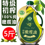 每正鲜100%纯橄榄油特级初榨进口原油初榨橄榄油食用油炒菜橄榄油 2.7L(5斤) 拍2件减13元 一瓶装（日期新鲜家庭必备）