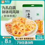 来伊份 脆藕150g香辣味 卤藕藕片 办公室休闲零食 即食小吃小包装