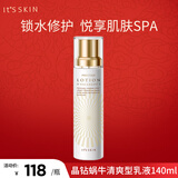 伊思（It’s skin）晶钻蜗牛乳液140ml 保湿修护舒缓紧致 清爽型【油皮救星】