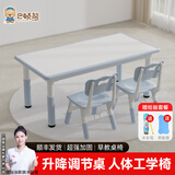 巴顿熊儿童桌椅玩具桌花生桌可升降早教幼儿园学生家用书桌学习桌椅套装 【蓝灰色】一桌120CMx60CM+二椅 热销爆款