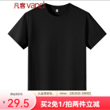 凡客诚品（VANCL）尺码偏小请拍大2码，时尚休闲纯棉素色T恤衫情侣款 黑色 3XL