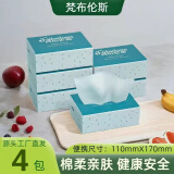 梵布伦斯抽纸面巾纸餐巾纸经典小包纸便携纸抽母婴适用出游装 【经典蓝XS码】 4层 168张*4包