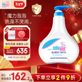 施巴（sebamed）儿童泡泡沐浴露婴儿沐浴液宝宝洗澡沐浴液1000ml德国原装进口