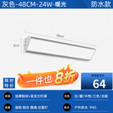 灯觉户外壁灯长条防水过道楼梯庭院门口前led超亮阳台露台室外墙壁灯 灰色-长度48cm-暖光24W
