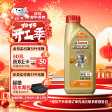 嘉实多（Castrol）极护智E版 全合成机油 润滑油 0W-40 SP A3/B4 1L 汽车保养