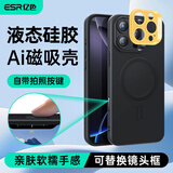 亿色【安全无铅认证】适用苹果16promax手机壳磁吸iphone16pro液态硅胶保护套16系列Magsafe充电ins款 【黑色】带Ai按键丨肤感液态磁吸壳 iphone 16 pro