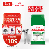 皇家狗粮 老年犬狗粮 犬粮 宠物小型犬SPR27全价犬粮≥8岁2KG