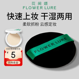 Flowerlure花间颂双面植绒粉饼散粉扑柔软抓粉不吃粉定妆化妆蜜粉扑圆形扑1个
