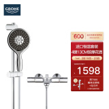 高仪（GROHE）原装进口恒温淋浴花洒套装 4按键130MM空气手持花洒组合26107000 【恒温款】有下出水