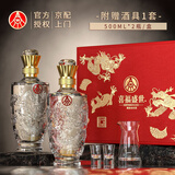 五粮液股份出品 官方授权 52度优级 浓香型白酒 喜福盛世 52度 500mL 2瓶 礼盒装（内含酒具）