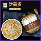 谷本道元沙姜酱168g广东正宗新鲜广式白切猪肚鸡蘸料瓶装姜蒜蓉泥酱