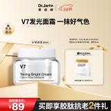 蒂佳婷（Dr.Jart）【京东自营】V7素颜霜50ml 提亮补水保湿维生素懒人面霜 韩国进口