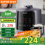 苏泊尔（SUPOR）【国家补贴】深汤系列电压力锅5L家用全自动智能触控配蒸笼SY-50YC8011双胆电饭煲高压锅3-6人