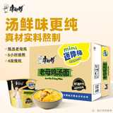 康师傅 方便面 好汤面迷你杯 老母鸡汤面64g*12杯 泡面零食 周深代言