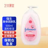 强生身体乳婴儿润肤露润肤乳婴儿霜滋润保湿 温和润肤乳500ml 马来西亚产