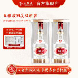 五粮液（WULIANGYE）【官方旗舰】39度五粮液浓香型白酒低度白酒 39度 500mL 2瓶