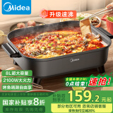 美的（Midea）火锅专用锅 电火锅 烤鱼锅6分钟速沸电锅一体多功能锅电煮锅火锅锅 8L大容量 HGE383051