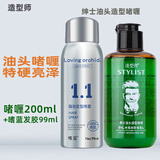 造型师头发复古油头搭档大背头啫喱膏男士发蜡强力定型特硬油头啫喱膏 啫喱+嗜蓝发胶旅行装
