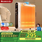 格力（GREE）【大面积散热】取暖器家用电暖器电暖气家用油汀取暖器15片速热低耗电油汀 NDY18-X6122