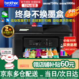 兄弟（brother）DCP-T735DW彩色墨仓自动双面打印机复印扫描一体机输稿家用办公照片A4小型无线手机远程T725DW升级 T735DW升级标配：5G无线双面打+连续复印扫描