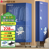 志高（CHIGO）【国家补贴】干衣机 烘干机家用可折叠烘衣机 衣柜式风干机小型婴儿衣服衣物暖风机宿舍大容量 1800W+21管+魔术贴布罩+脚轮 450L