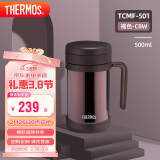 膳魔师（THERMOS）保温杯子500ml办公室茶杯带茶漏男女便携泡茶水杯TCMF-501 CBW