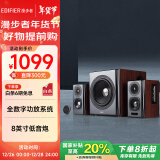 漫步者（EDIFIER）【领20%国家补贴】S201 全功能HIFI有源2.1音箱 音响  电脑音箱 电视音响 新年礼物