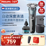 飞利浦（PHILIPS）剃须刀电动刮胡刀亲肤经典蜂巢5系 荷兰整机进口 SkinIQ智能感应刮胡刀全身水洗新年礼物 S5882/66 【升级款 配清洗座】普通装