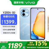 vivo Y200t 12GB+512GB 晴山 国家补贴 44W 6000mAh 120Hz金刚护眼屏 双扬300%大音量 拍照 AI 手机