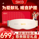 skg腰部按摩器 G5【礼盒款】中频脉冲腰部按摩仪暖宫腰带揉腹仪护腰带热敷 送男女朋友情人节生日礼物