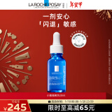 理肤泉小敏瓶胜肽精华20ml 舒缓泛红敏感不适修复补水保湿男女新年礼物